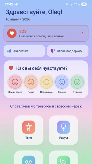 Скриншот 1/10