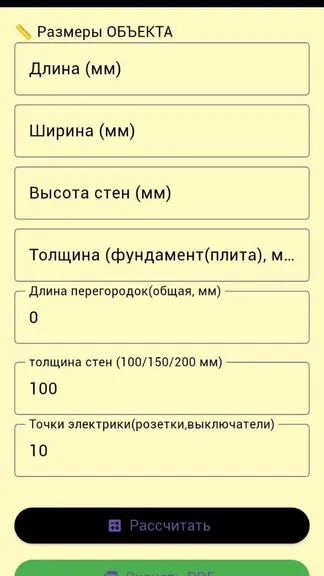 Скриншот 3/5