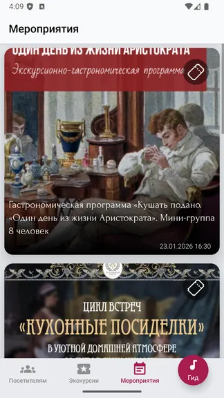 Скриншот 4/9