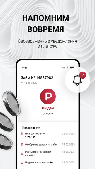 Скриншот 4/5