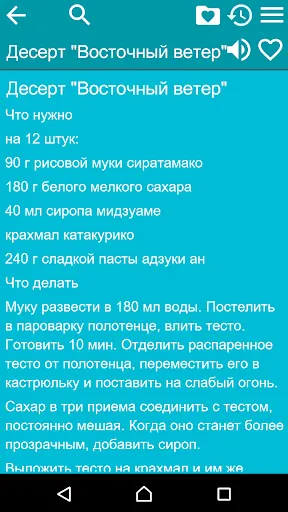 Скриншот 4/4