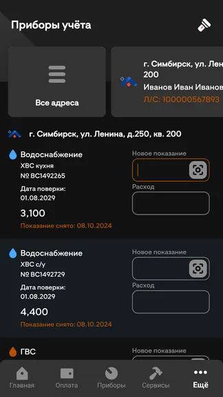 Скриншот 3/8