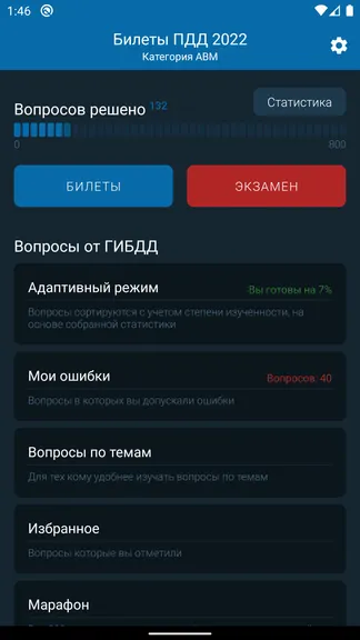 Скриншот 7/7