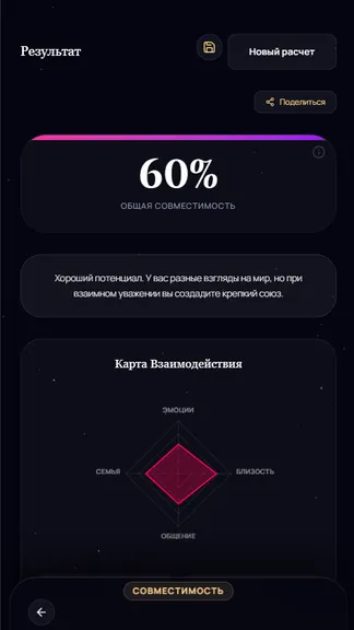 Скриншот 4/6