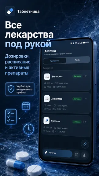 Скриншот 2/5