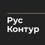 Русский контур логотип