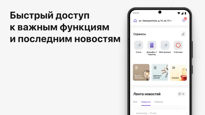 Скриншот Домиленд+ 2