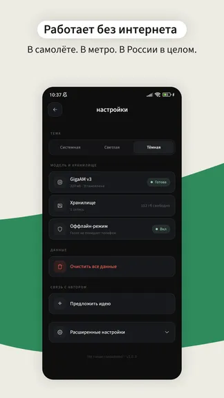Скриншот 3/3