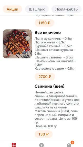 Скриншот 2/6