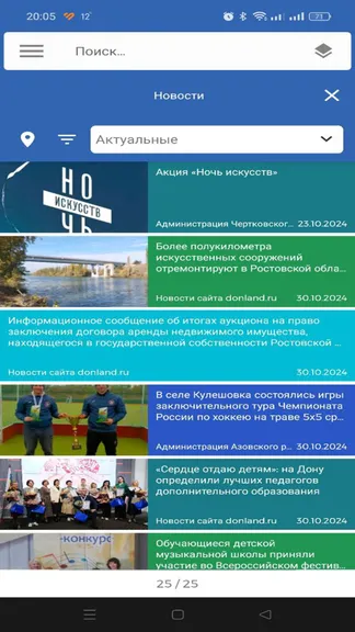 Скриншот 3/5