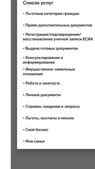 Скриншот 5/5