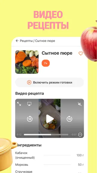 Скриншот 7/9