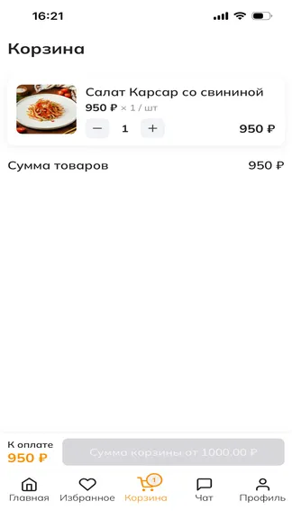 Скриншот 4/5