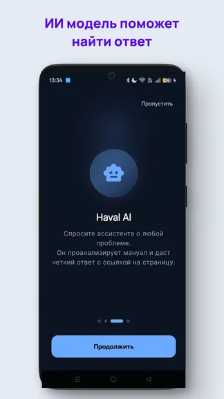 Скриншот 2/5