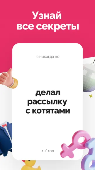 Скриншот 3/4