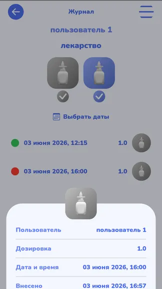 Скриншот 3/6