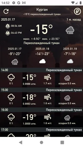 Скриншот 4/6