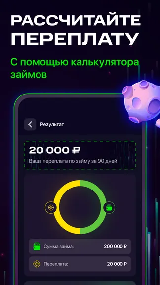 Скриншот 6/6