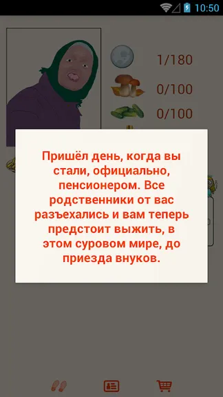 Скриншот 5/10