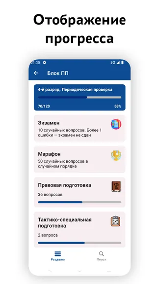 Скриншот 6/6