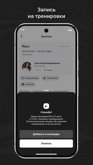 Скриншот 3/3