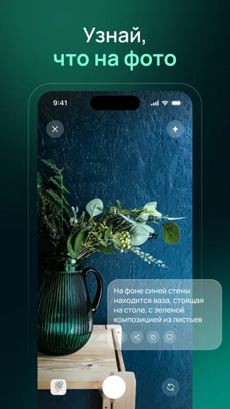 Скриншот 4/5
