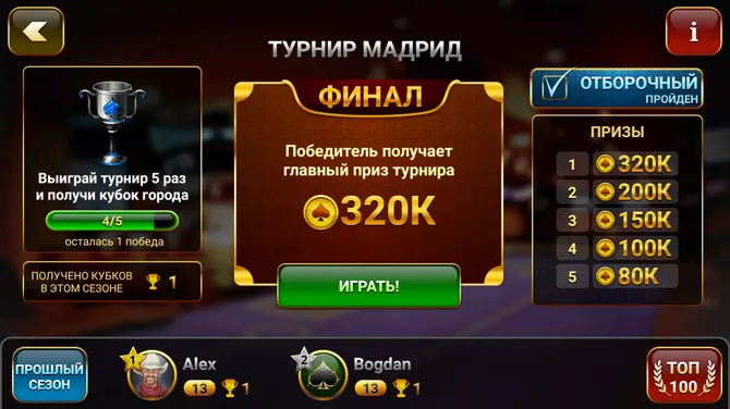 Скриншот 6/6