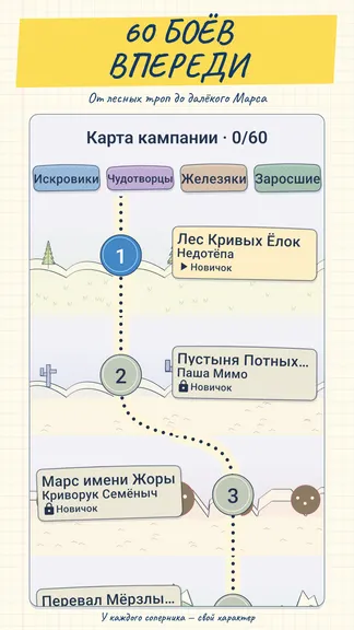 Скриншот 5/8