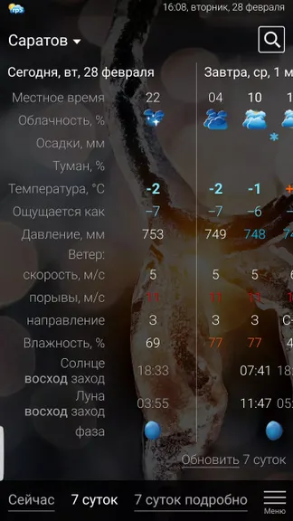 Скриншот 5/8