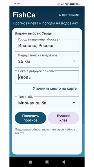 Скриншот 1/3
