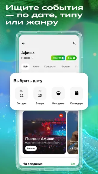 Скриншот 1/5