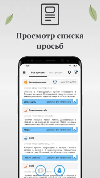 Скриншот 6/6