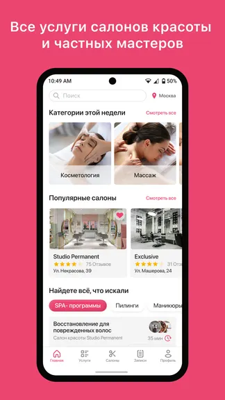 Скриншот 1/8