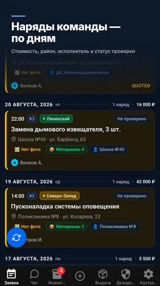 Скриншот 1/8