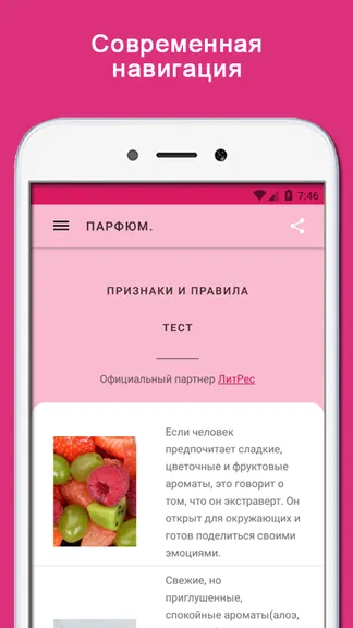 Скриншот 3/4