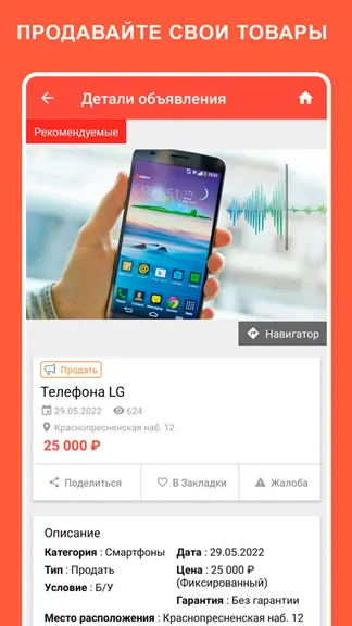 Скриншот 3/5