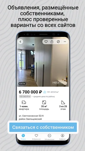Скриншот 3/7