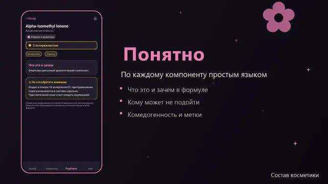 Скриншот 4/4