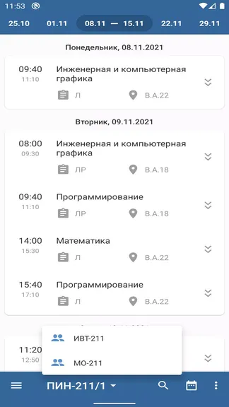 Скриншот 7/7