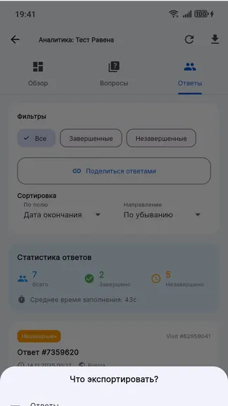 Скриншот 6/7