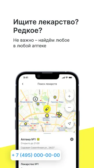 Скриншот 5/6