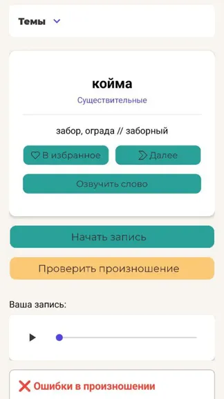 Скриншот 6/6