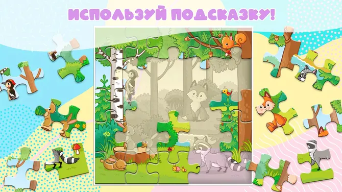Скриншот 2/3