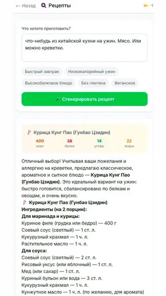 Скриншот 5/7