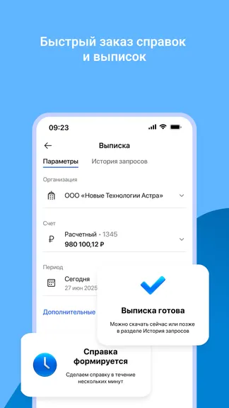 Скриншот 6/9