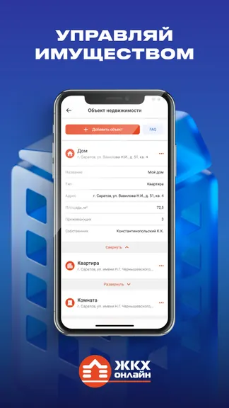 Скриншот 2/3