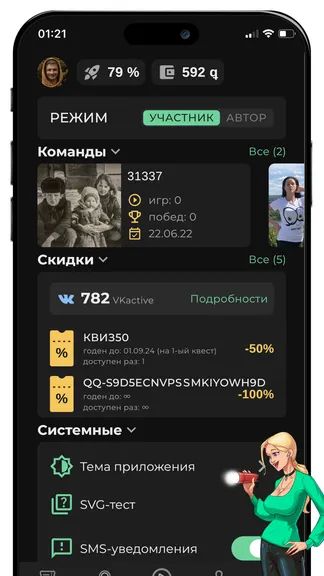 Скриншот 8/10