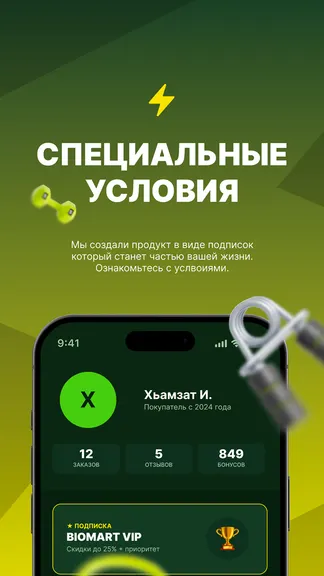 Скриншот 3/4