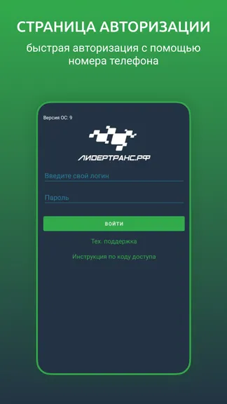 Скриншот 1/5