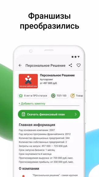 Скриншот 4/8